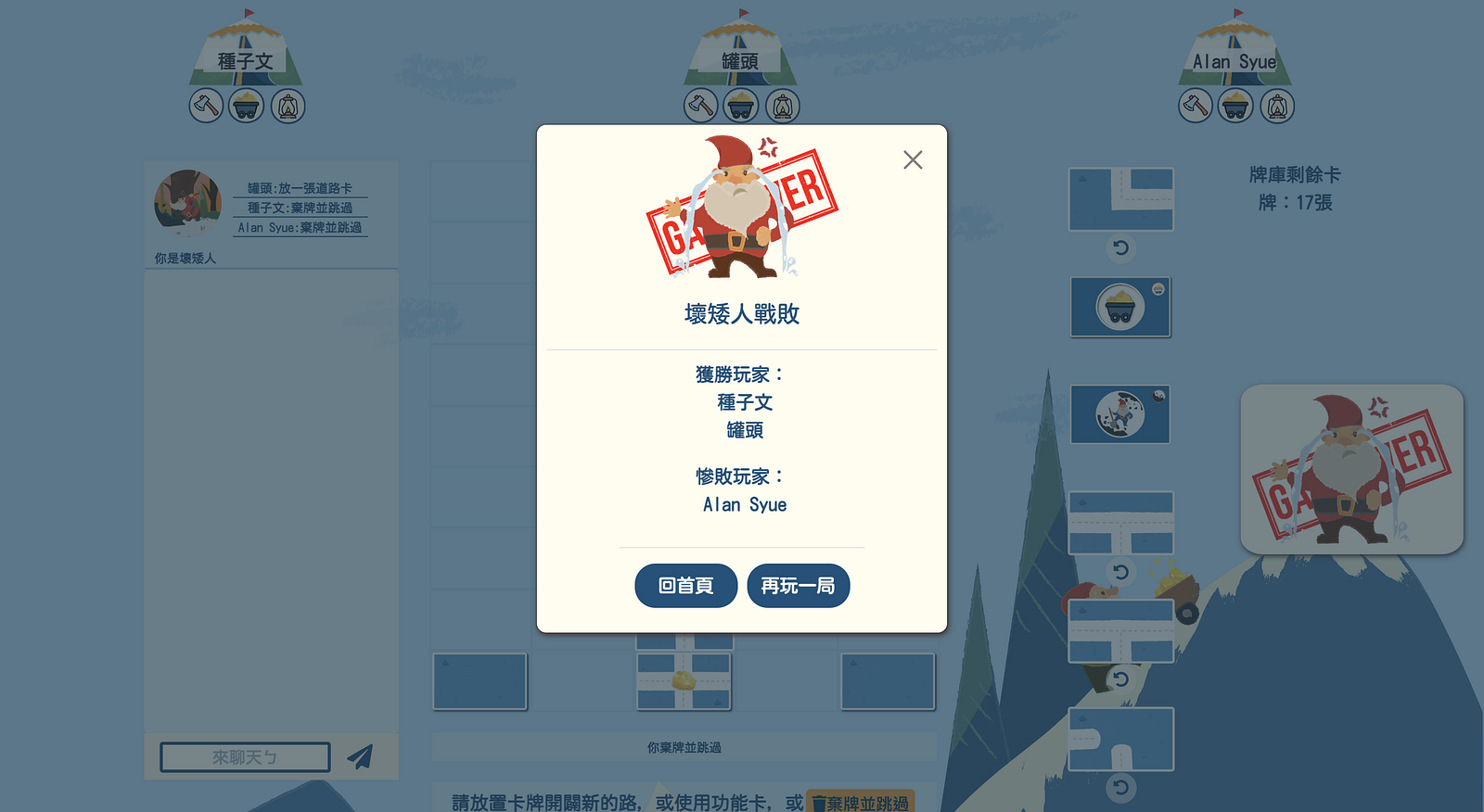戰敗通知