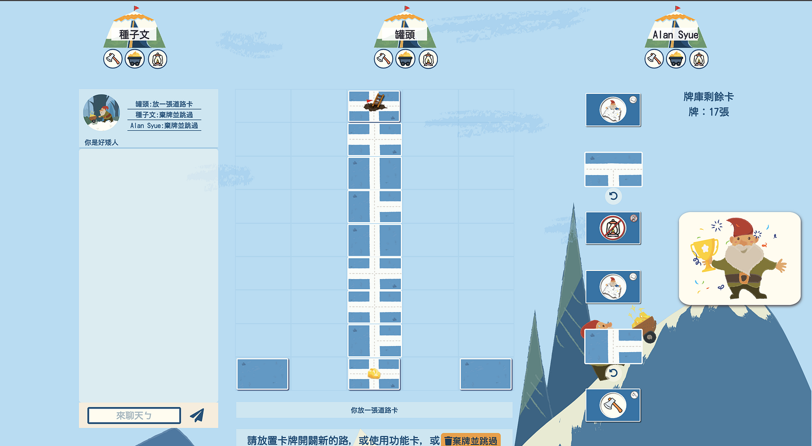 道路獲勝判斷