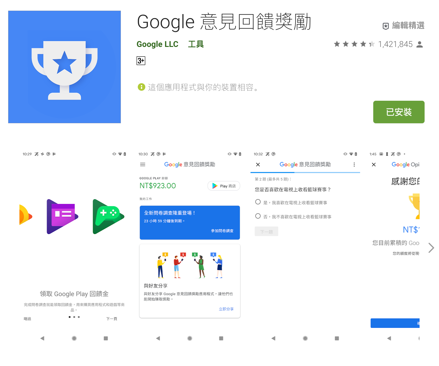 Google Play Store