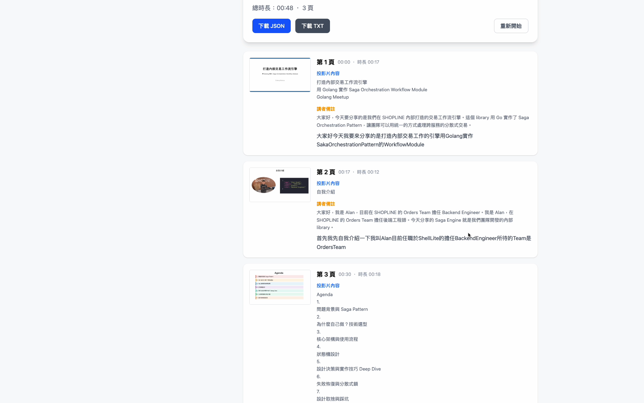 The result screen after transcription completes: each slide listed with its thumbnail, slide content, speaker notes, and transcript, with JSON or TXT download options at the top